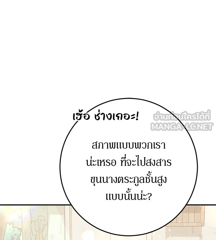 เบื้องหลังรอยยิ้มของเจ้าหญิง ตอนที่ 24 รูปที่ 192