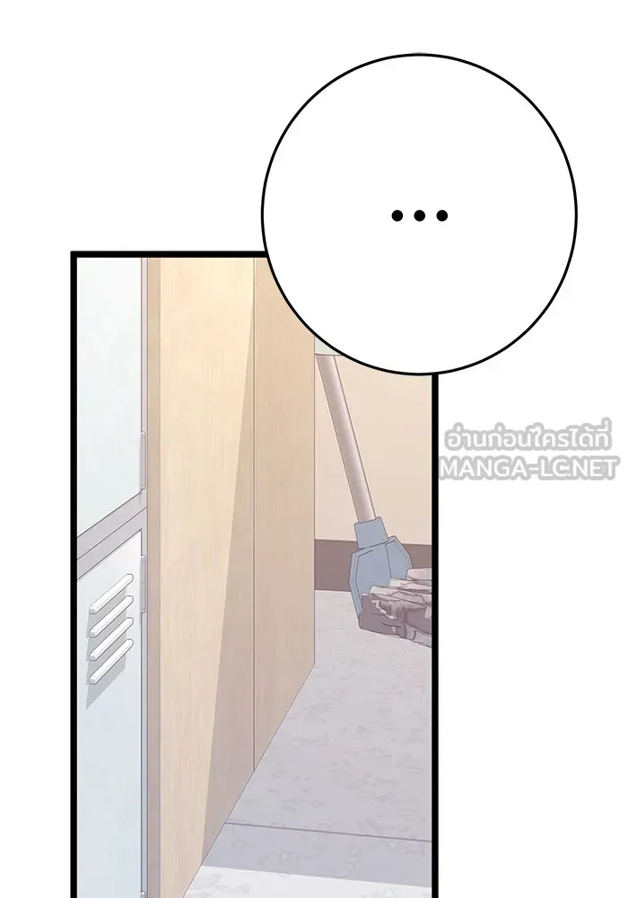 ราชินีนักบู๊ ตอนที่ 9 รูปที่ 3