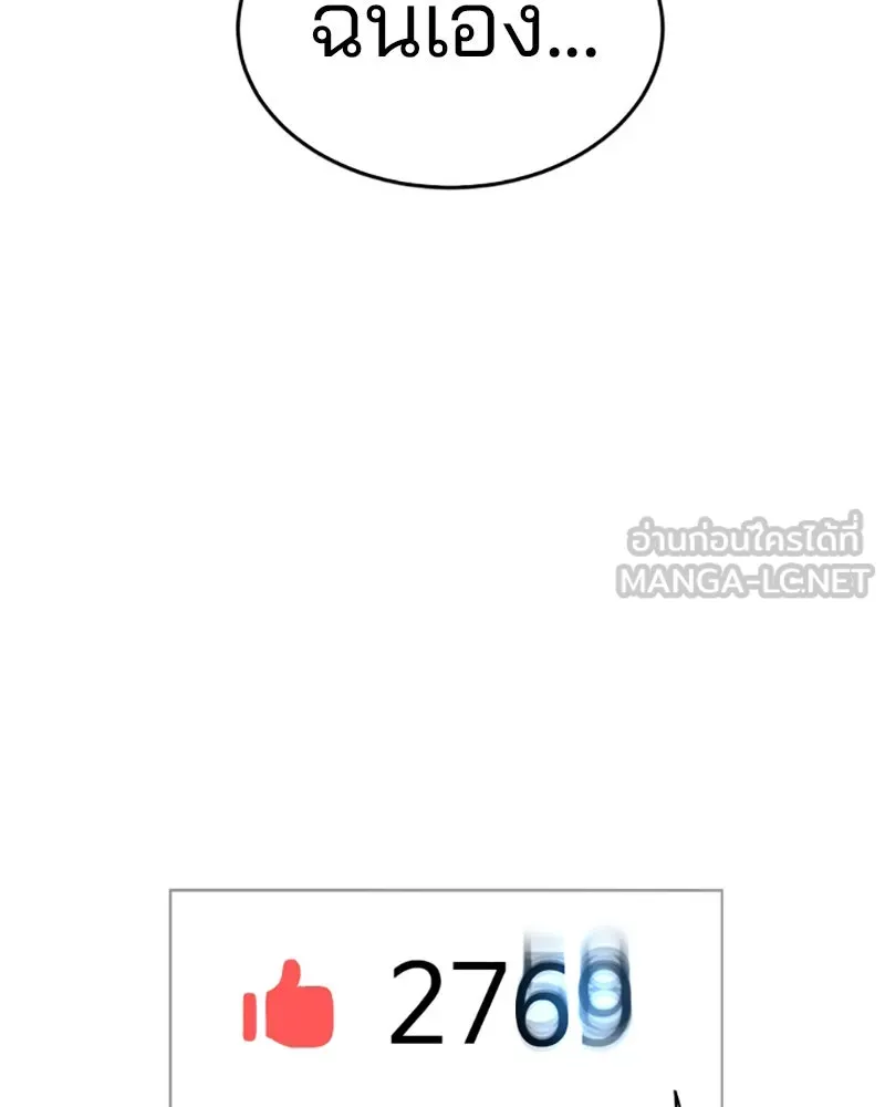 Player ตอนที่ 1 รูปที่ 222