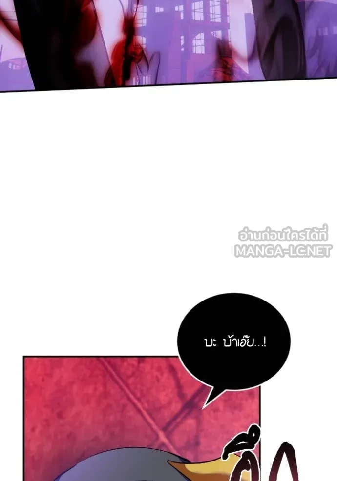 Return to Player ตอนที่ 190 รูปที่ 105