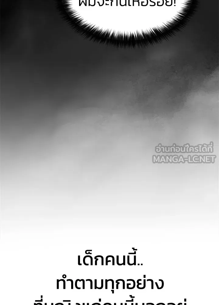 กฎเหล็กบ้านสายลับ ตอนที่ 3 รูปที่ 204