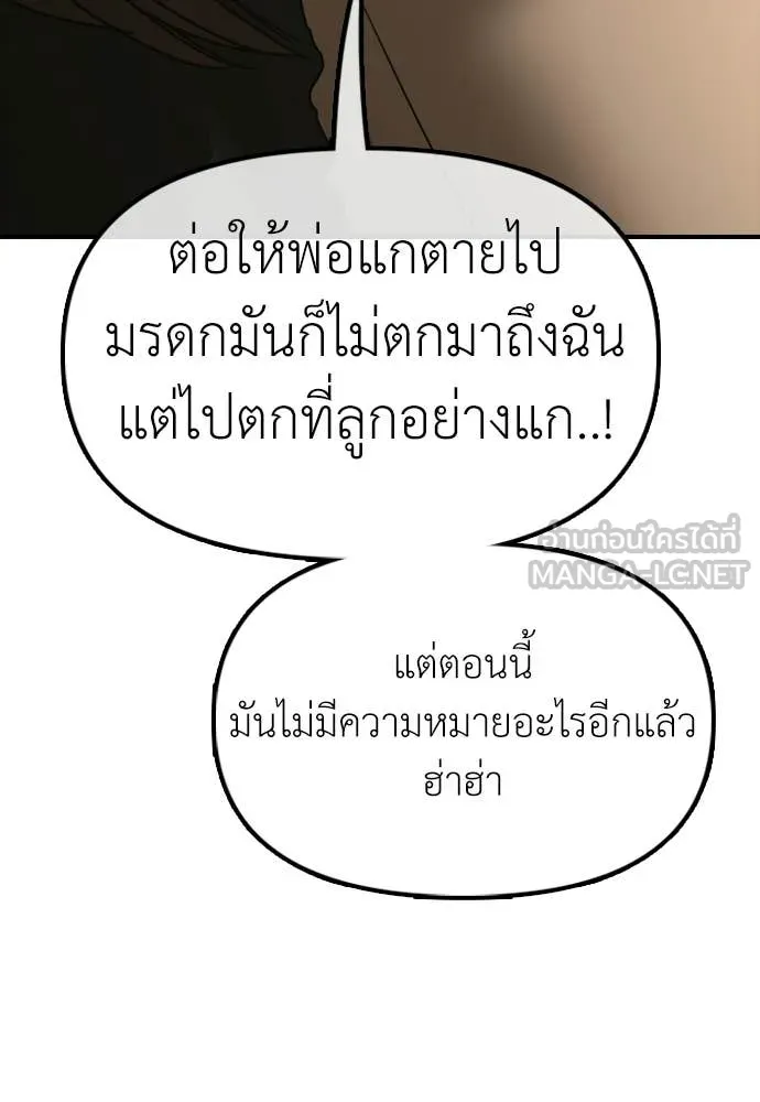 ผู้กล้าฝ่า ตอนที่ 44 รูปที่ 199