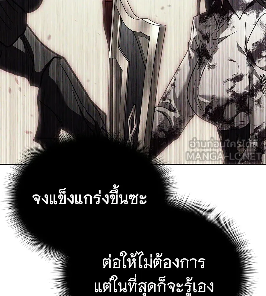 ถึกทนแทงก์แรงก์ C ตอนที่ 45 รูปที่ 135