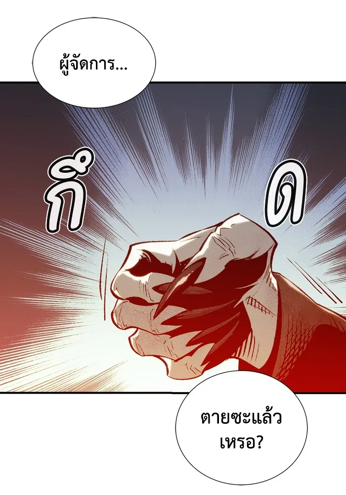 The Lone Necromancer ตอนที่ 26 รูปที่ 23