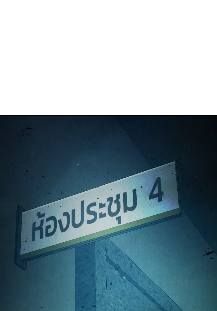 เยาวชนคนคุก ตอนที่ 4 รูปที่ 55