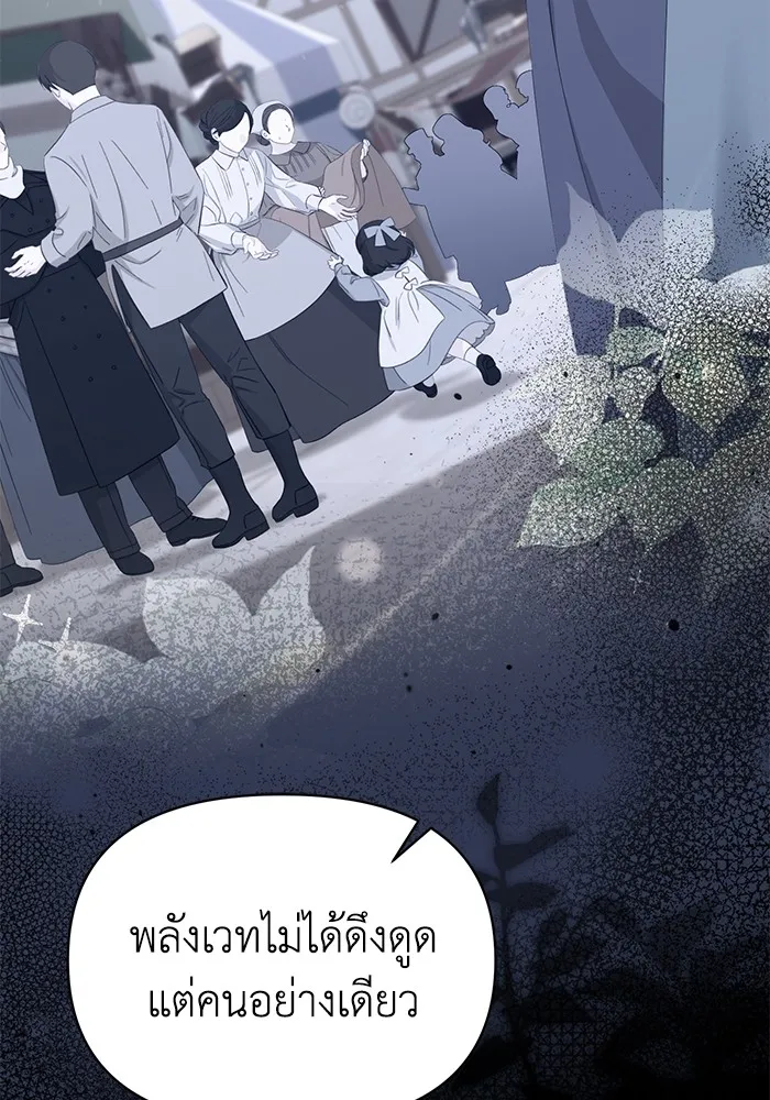 ชีวิตใหม่ในตระกูลมือสังหาร ตอนที่ 46 รูปที่ 94