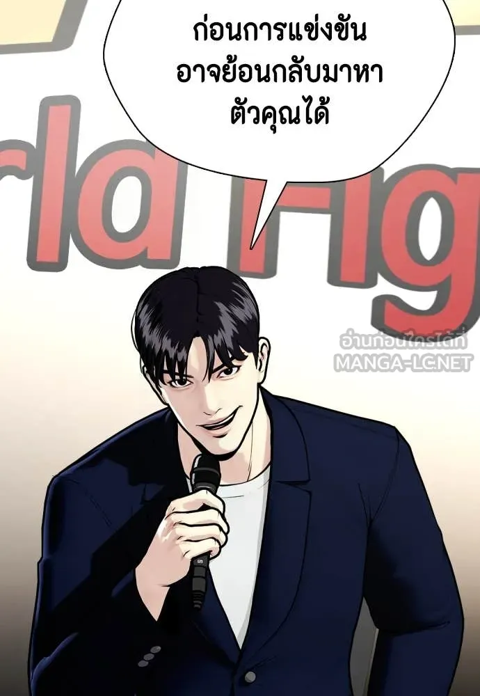 หมาหัวเน่า ตอนที่ 135 รูปที่ 193