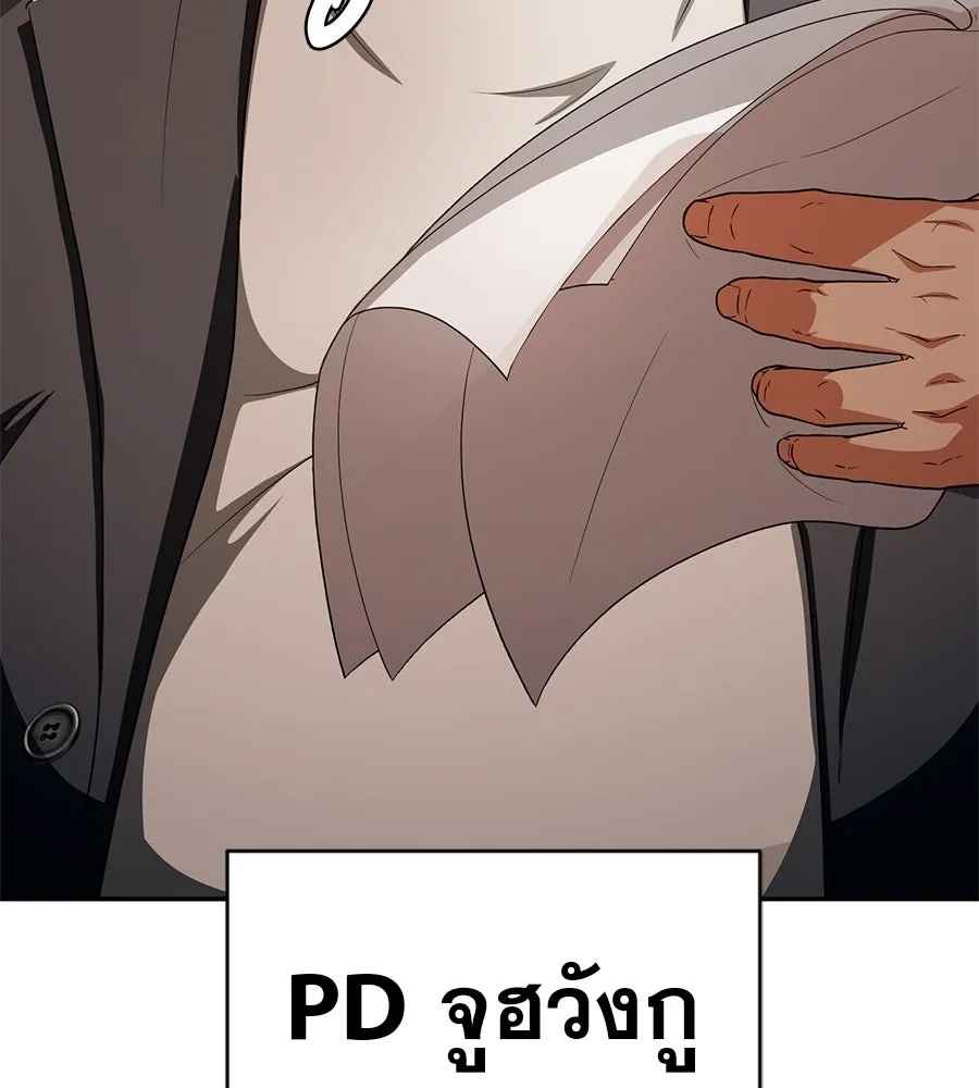 คอลเซ็นเตอร์เปลี่ยนชีวิต ตอนที่ 53 แกเป็นใคร รูปที่ 55