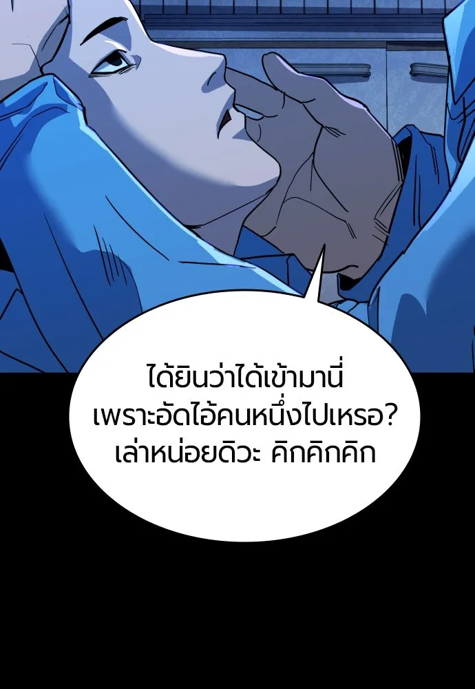 มือพิพากษา ตอนที่ 1 รูปที่ 247