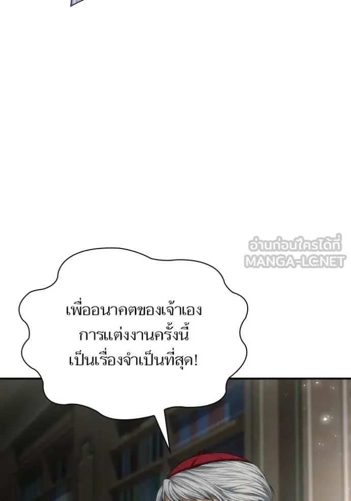 ชาตินี้น้องขอ ตอนที่ 185 รูปที่ 39