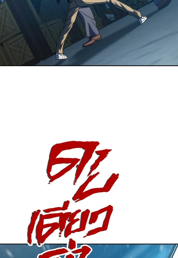 นักรบแช่แข็ง ตอนที่ 28 รูปที่ 44