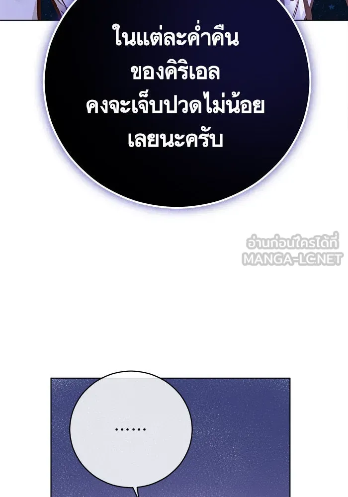 บุตรีดยุกขอไม่แต่งงานbrกับหนุ่มในฝัน ตอนที่ 53 รูปที่ 27