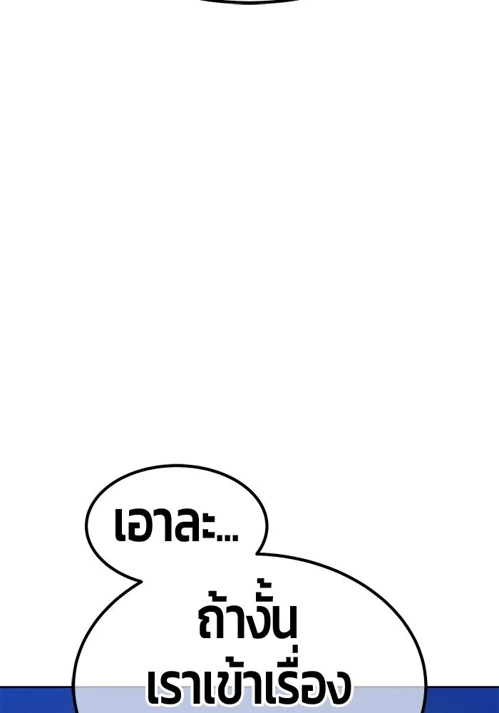 +99 ท่อนไม้พร้อมบวก ตอนที่ 118 ฮันซารัง (1) รูปที่ 169