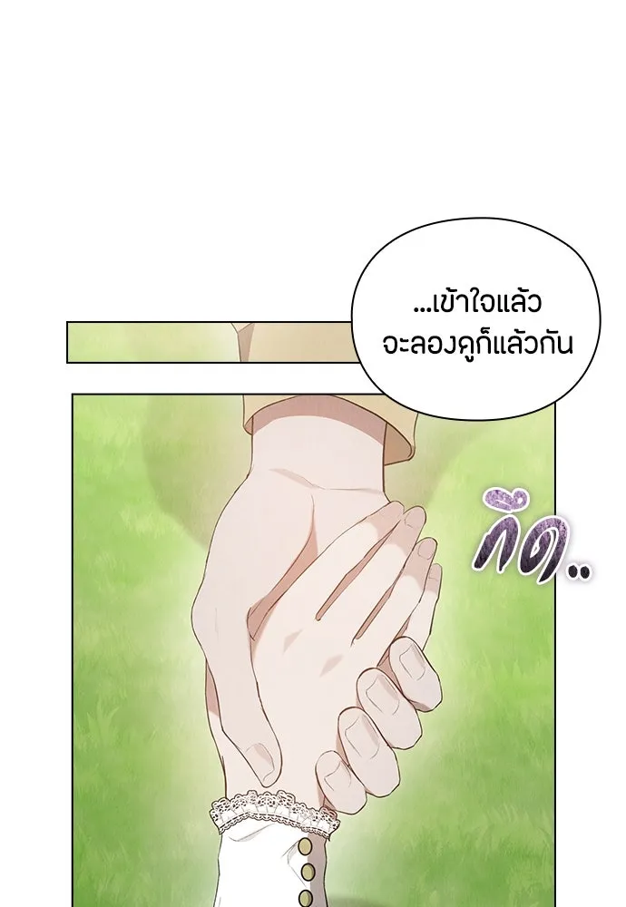 ลูกสาวตัวปลอมของท่านดยุก ตอนที่ 25 รูปที่ 61