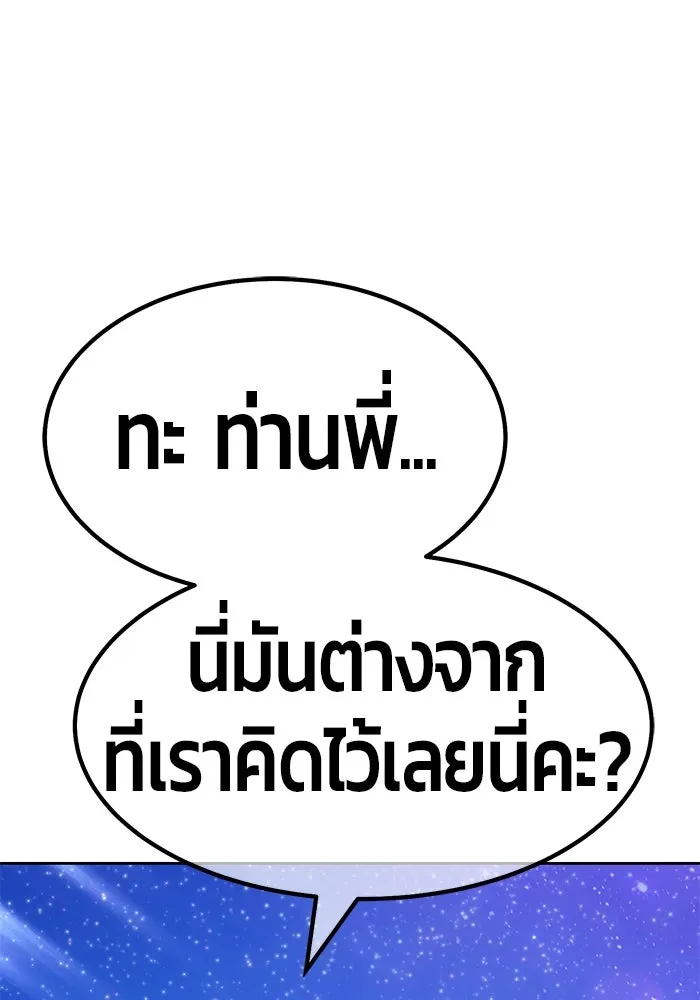 +99 ท่อนไม้พร้อมบวก ตอนที่ 64 รูปที่ 124