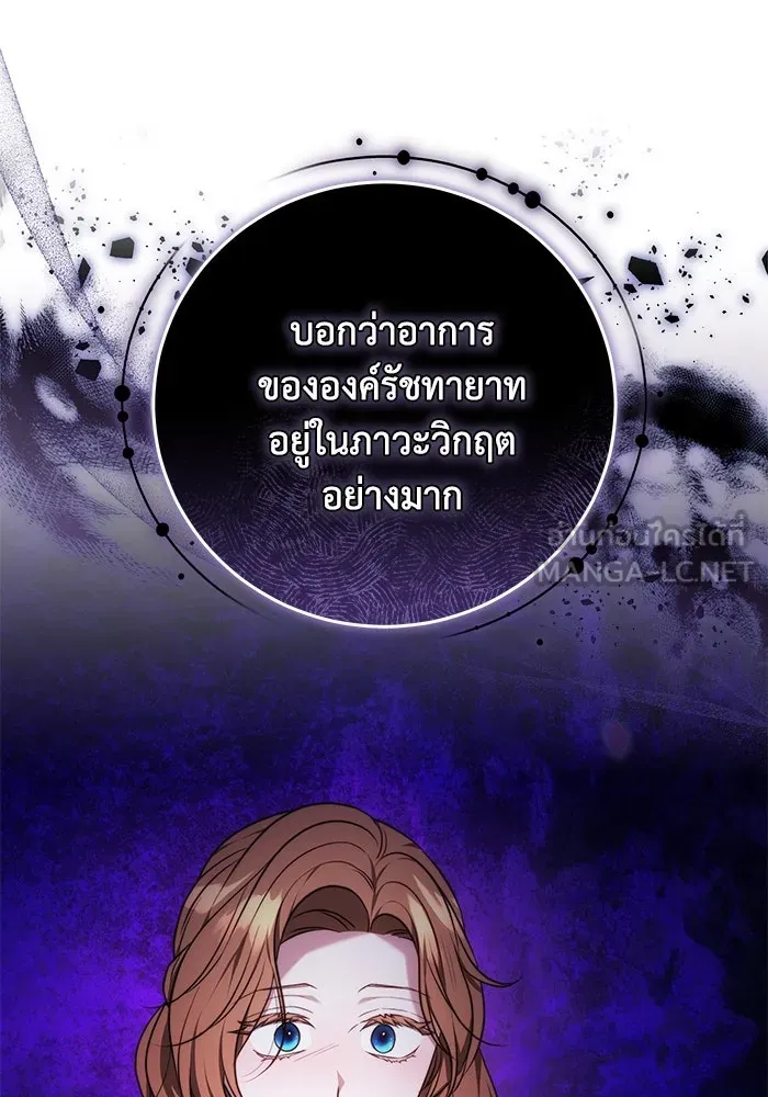 ย้อนเวลาพลิกชะตาทายาท ตอนที่ 60 รูปที่ 87