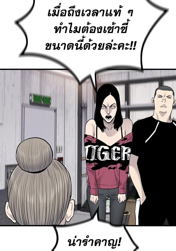 มีนา เกิดมาล่า ตอนที่ 31 รูปที่ 56