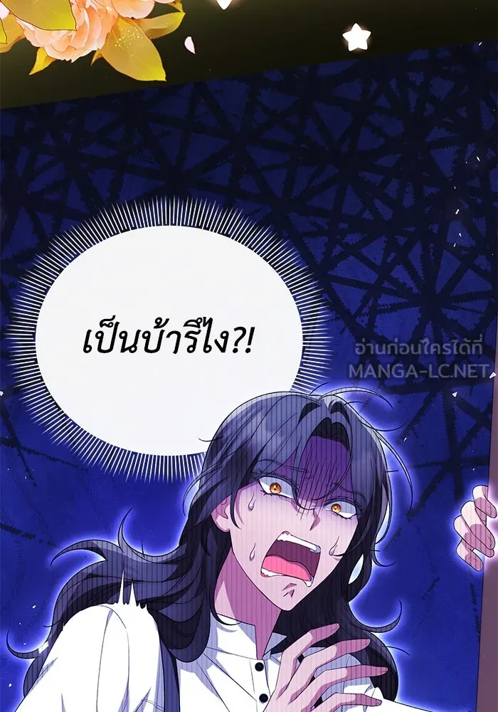 อยู่ดี ๆ ก็มีนางเอกนิยายเป็นเพื่อนบ้าน ตอนที่ 47 รูปที่ 81