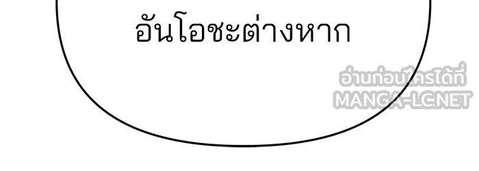 เลวฟาดเลว ตอนที่ 61 รูปที่ 120