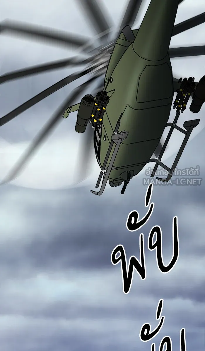 ยอดคนเลเวลทะลุ ตอนที่ 29 ชอนอักโด รูปที่ 87