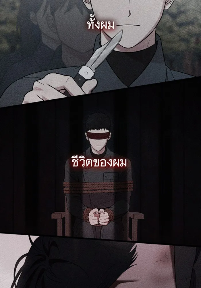 จำเลยหัวใจ ตอนที่ 28 รูปที่ 146