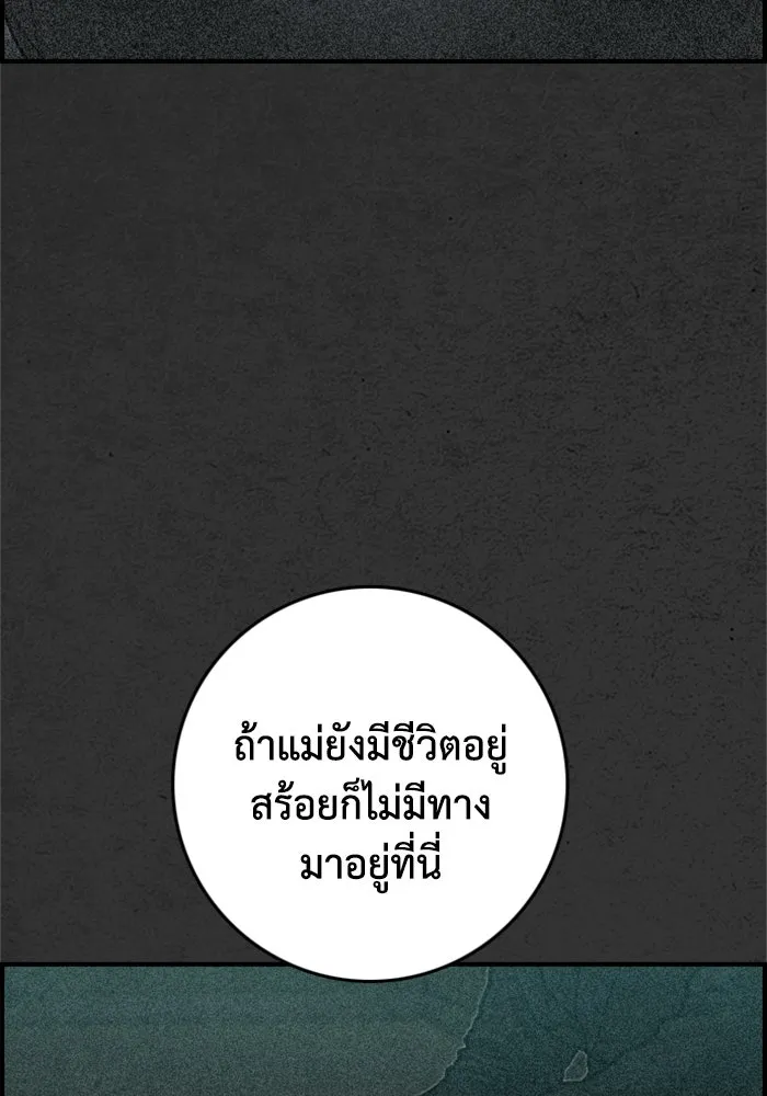 ตกศพสยอง ตอนที่ 21 รูปที่ 5