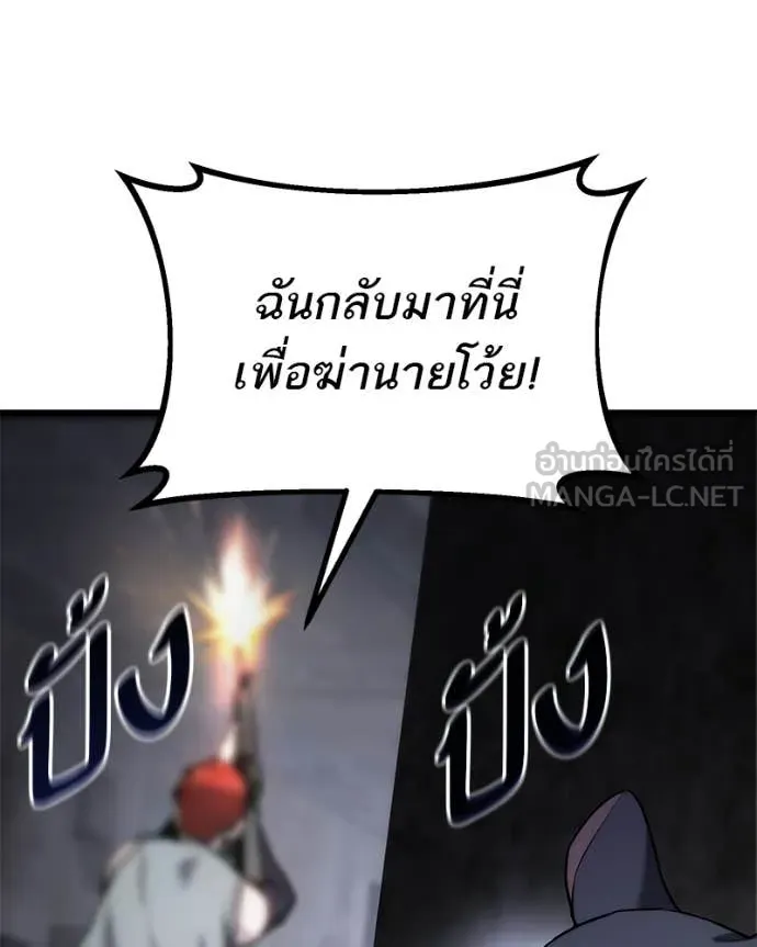 โทษที พื้นที่นี้ ตอนที่ 65 รูปที่ 102