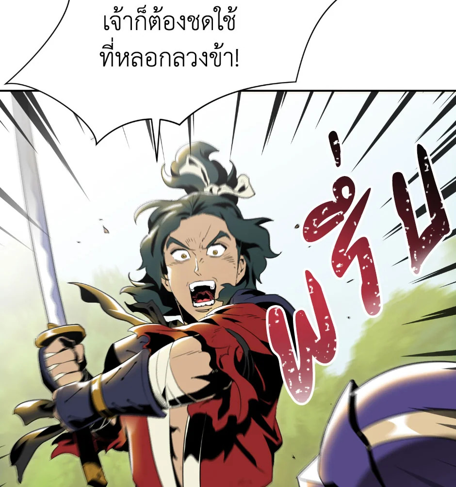 พลทหารโครงกระดูกผู้ม ตอนที่ 69 รูปที่ 93