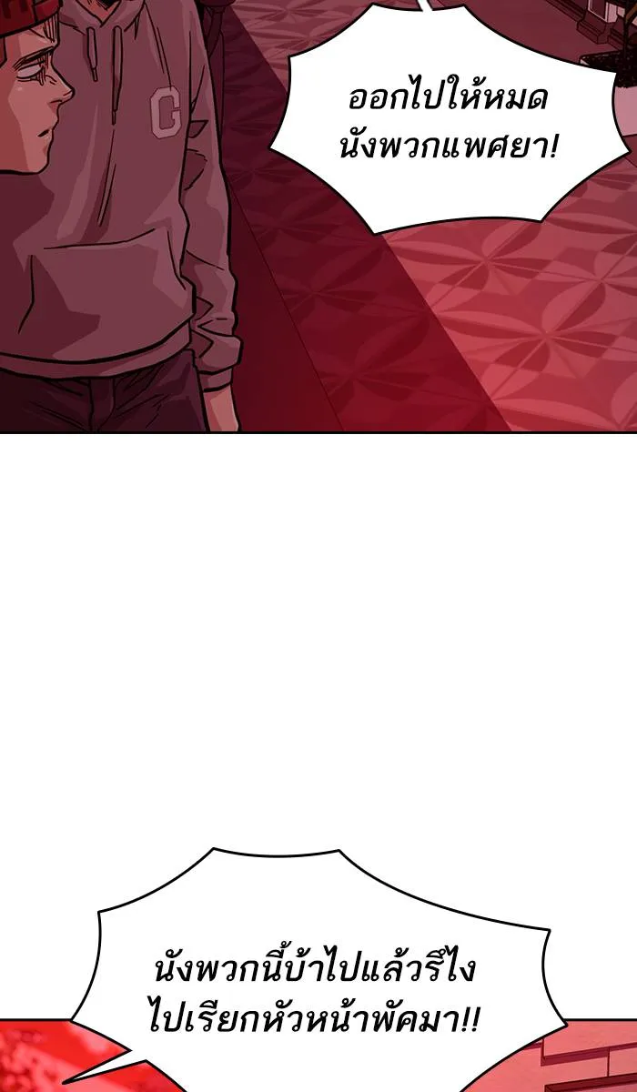 To not die ตอนที่ 35 รูปที่ 101