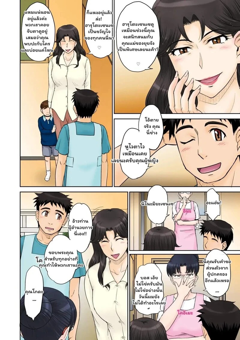 Doujin-Lc- อ่าน โดจิน มังฮวา เกาหลี ญี่ปุ่น จีน แปลไทย รักลับ...ในเงามืด  [MOON RULER (Tsukino Jyogi)] Mama's Just Love Daycare Ch2  - Mama-san Koi Iku-en ตอนที่ 1 ฟรี ไม่มีโฆษณา อ่าน โดจิน Manhwa เกาหลี ญี่ปุ่น จีน เรามีครบ คัดมาให้เน้นๆ โดจิน 18+ รับประกันความฟินโดย Doujin Lc