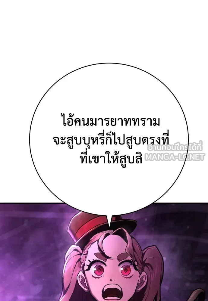 เพชฌฆาตลงทัณฑ์ ตอนที่ 18 รูปที่ 105