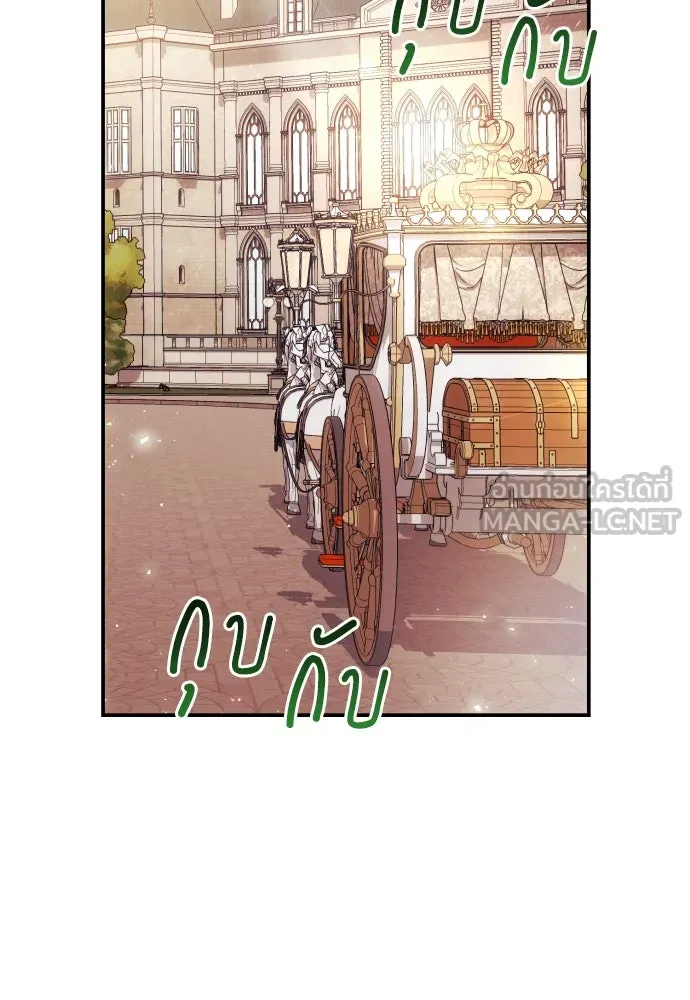 ฉันจะจีบท่านดยุกแดนเหนือ ตอนที่ 29 รูปที่ 9