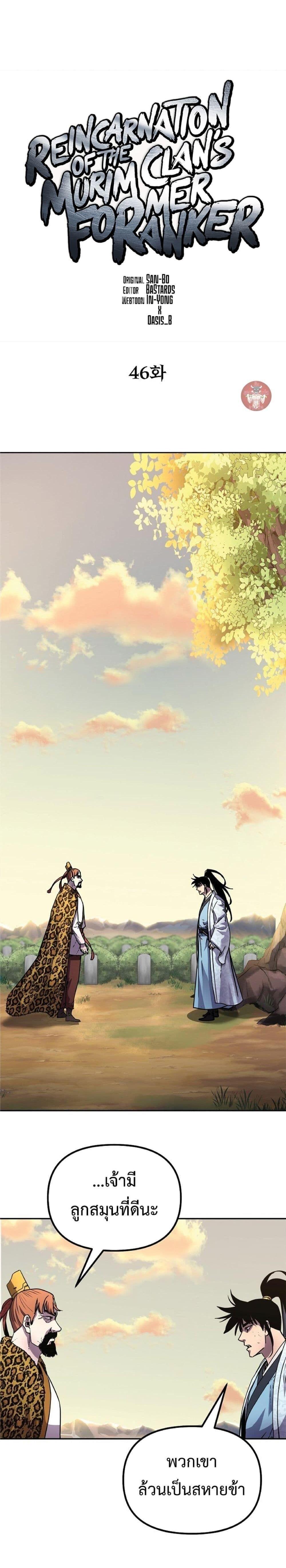 Manga-lc-com อ่านมังงะ อ่านการ์ตูน ออนไลน์ ฟรี The Reborn Ranker Chronicles ตอนที่ 1 2 3 4 5 6 7 8 9 10 11 12 13 14 ฟรี ไม่มีโฆษณา Manga-lc - อ่าน มังงะ อ่าน การ์ตูน ออนไลน์ อ่านมังงะ ฟรี