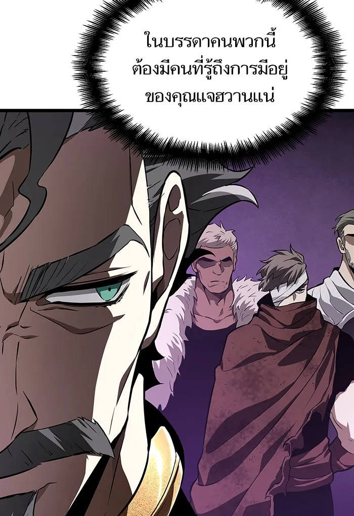หลังวันสิ้นโลก ตอนที่ 27 รูปที่ 34