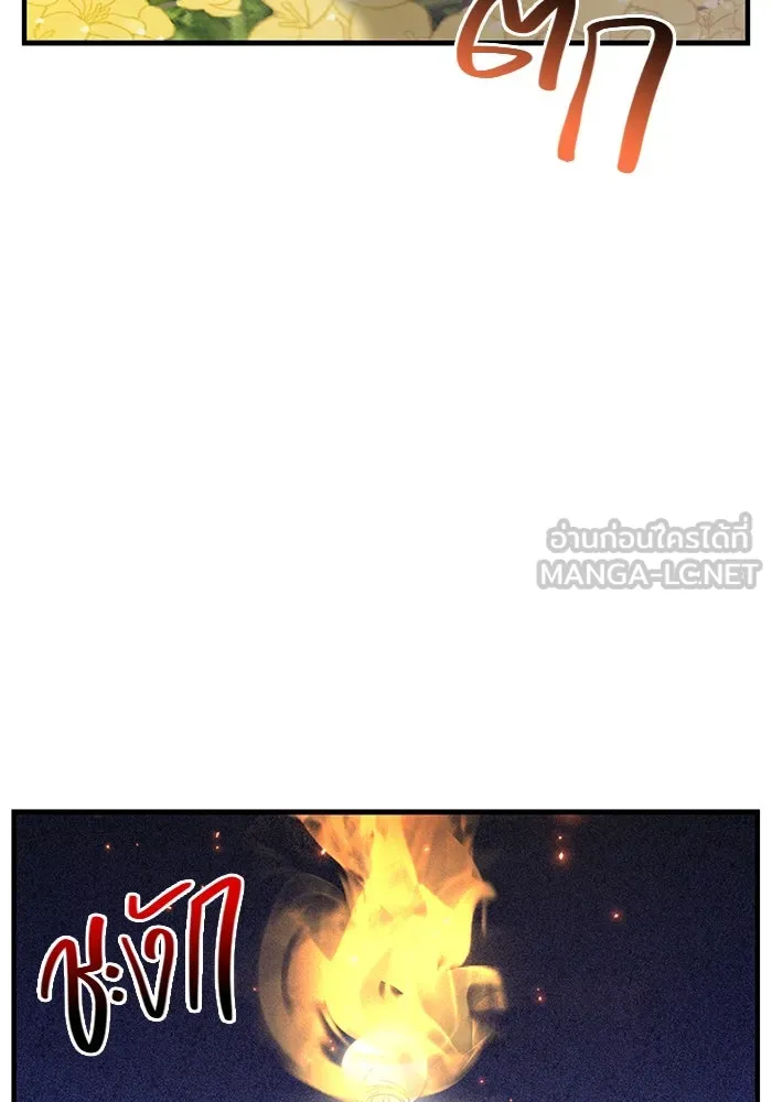 เอาชีวิตรอดในเกมฉบับคนเถื่อน ตอนที่ 48 รูปที่ 24