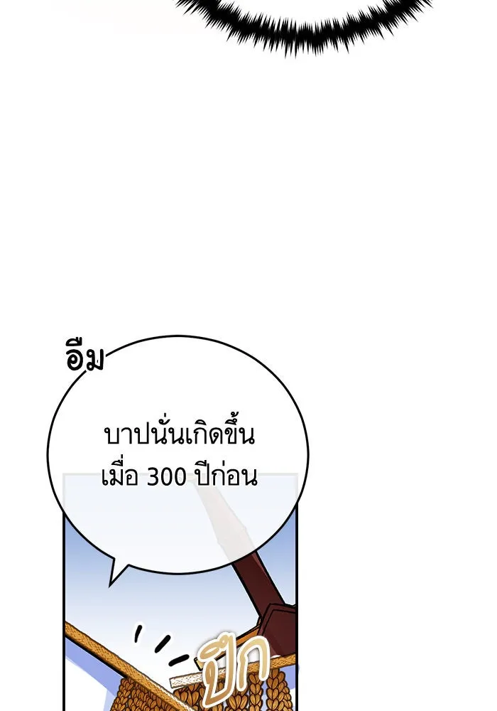บุตรีดยุกขอไม่แต่งงานbrกับหนุ่มในฝัน ตอนที่ 97 รูปที่ 77
