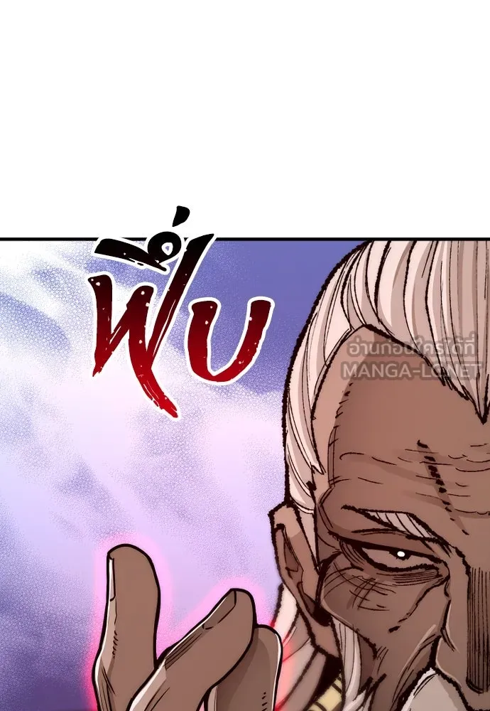 เส้นทางสู่เทพมาร ตอนที่ 55 รูปที่ 126