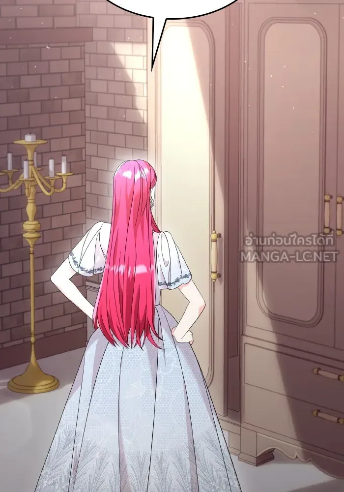 ทำแบบนี้ไม่ได้เพคะ องค์ชาย ตอนที่ 32 รูปที่ 6