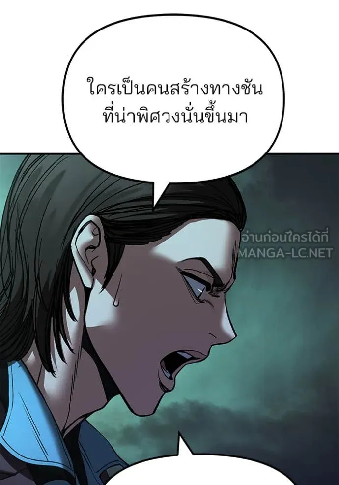 เลวฟาดเลว ตอนที่ 166 รูปที่ 142