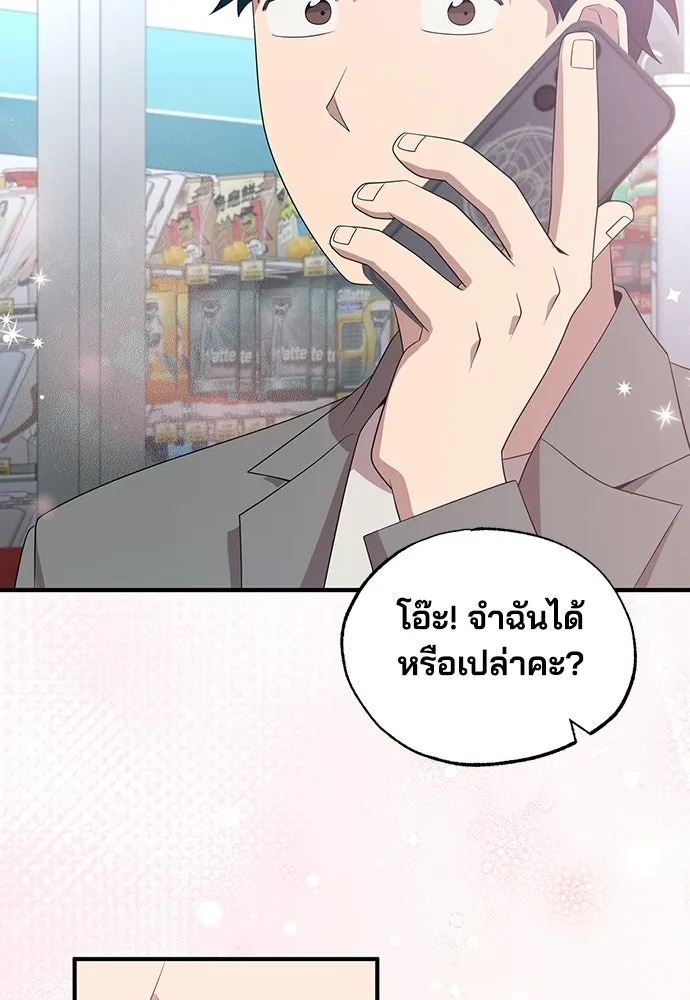 ร้านสะดวกซื้อต่างโลก ตอนที่ 45 รูปที่ 74