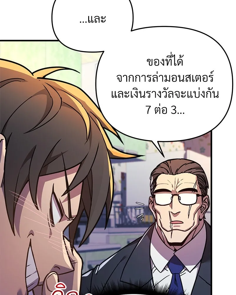 สัปดาห์นี้งดอัปตอนใหม่ ตอนที่ 23 รูปที่ 97