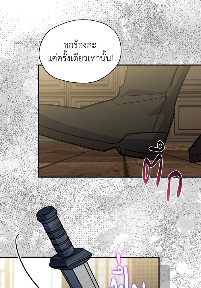 แมวน้อยในรังหมาป่า ตอนที่ 53 รูปที่ 68