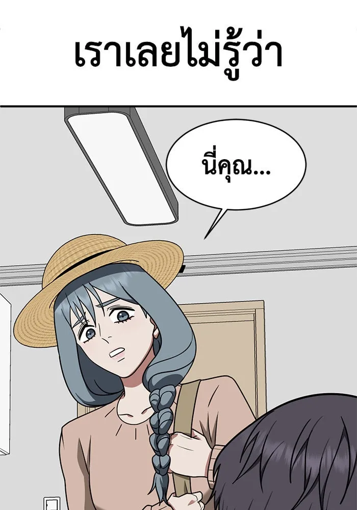 ช่วยเปลี่ยนฉันที ตอนที่ 124. ฮันซองจิน 2 รูปที่ 142