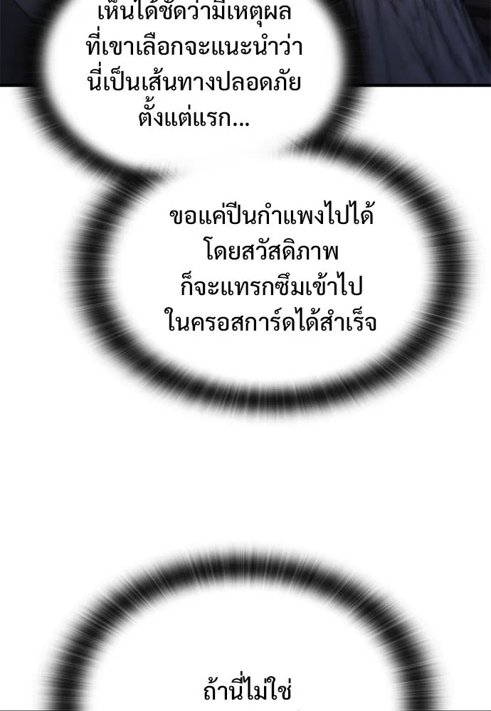 อัศวินวันเดียว ตอนที่ 49 รูปที่ 61