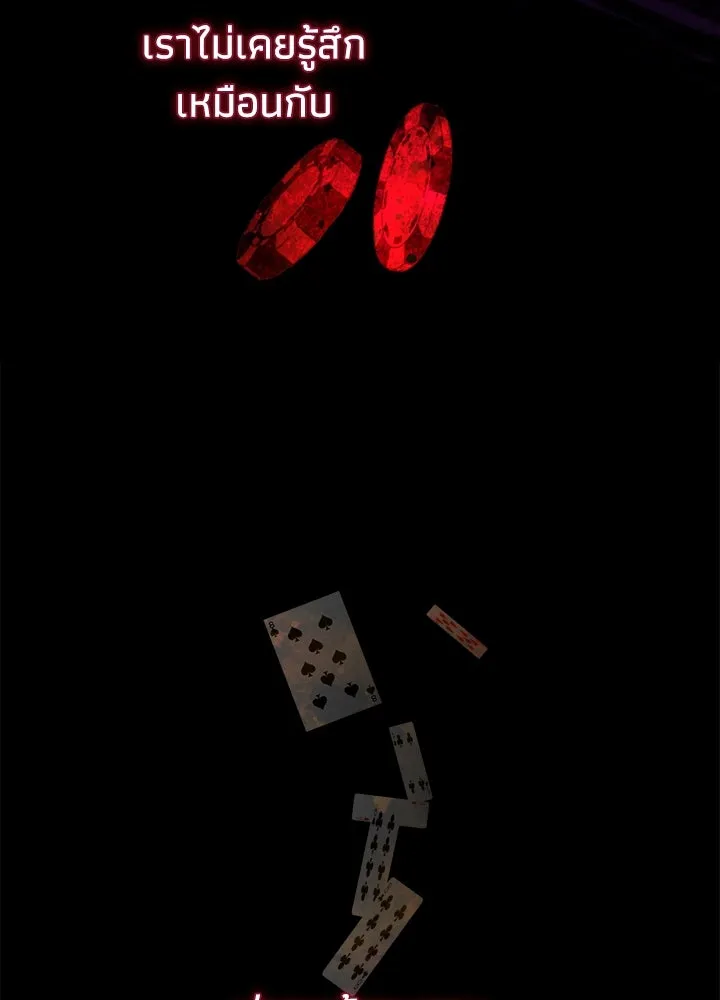 องค์ชายผู้อื้อฉาว ตอนที่ 96 รูปที่ 140