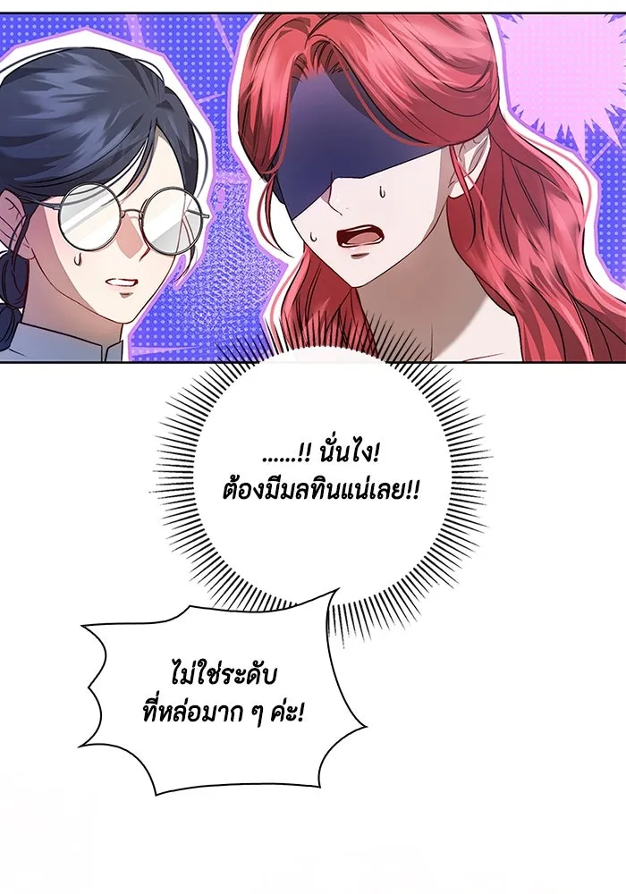 ขอวิธีส่งสามีลงนรก ตอนที่ 2 รูปที่ 71