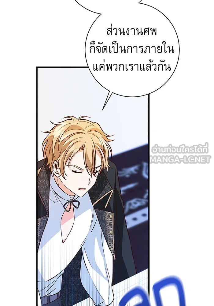 นางร้ายที่ไหนจะมีคุณธรรม ตอนที่ 8 รูปที่ 3