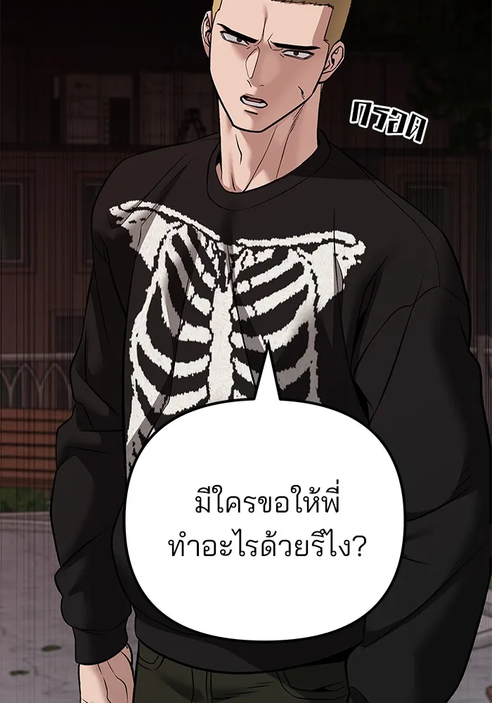 เลวฟาดเลว ตอนที่ 115 รูปที่ 185