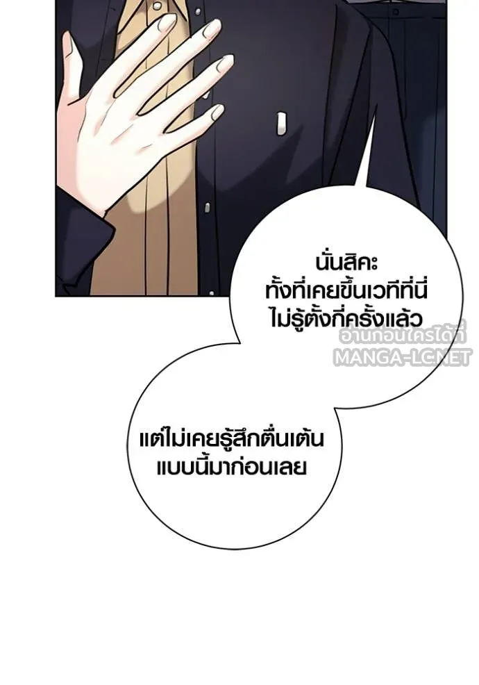 ออร่าดาราอัจฉริยะ ตอนที่ 82 รูปที่ 141