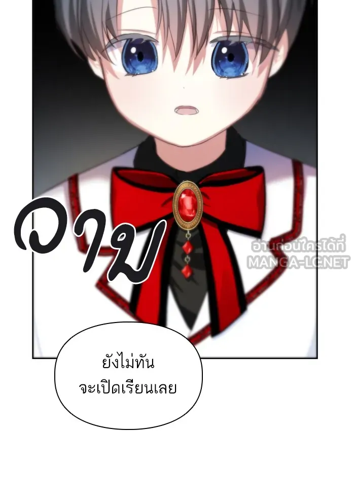 บุตรสาวของดยุกปีศาจ ตอนที่ 32 รูปที่ 66